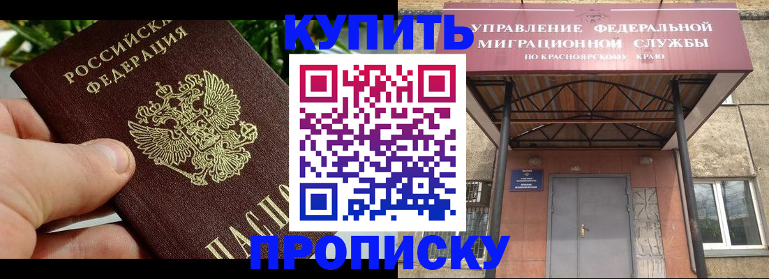 временная регистрация в Кимовске