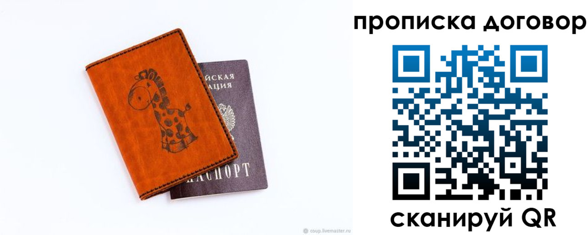 прописка паспорт в Кимовске