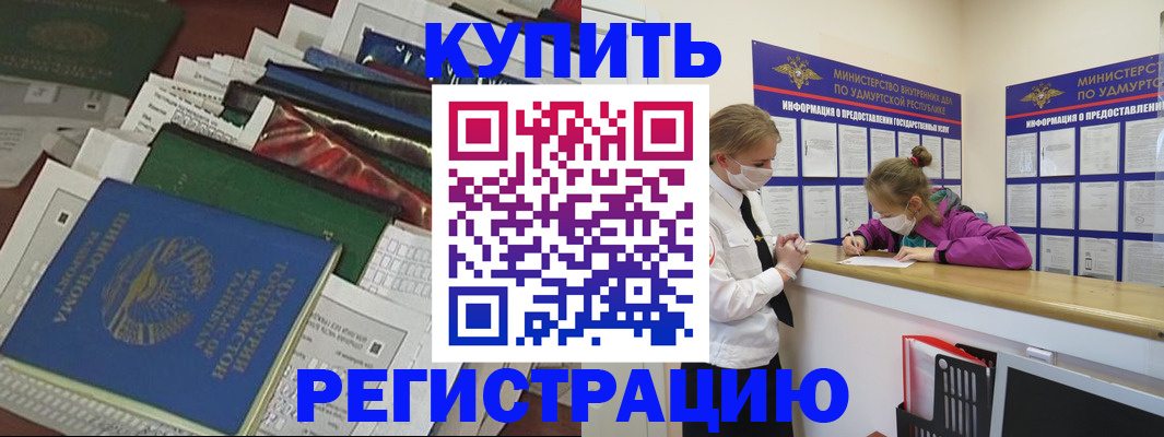 прописка регистрация в Кимовске