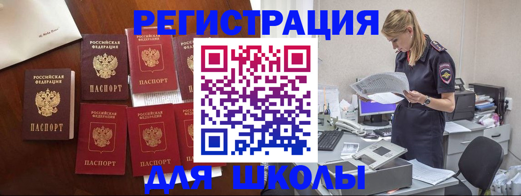 где прописаться в Кимовске