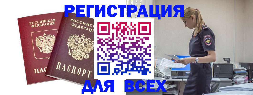 миграционный учет в Кимовске